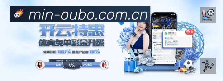 欧博官方App下载指南